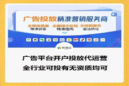 百度竞价开户流程全解析，告别小白
